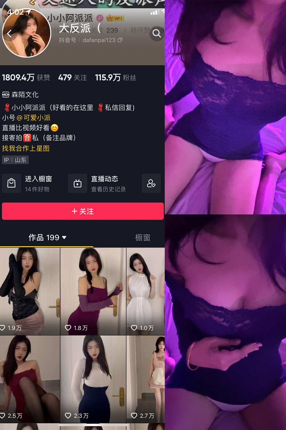 抖音 大反派 微密圈 NO.008期 【7P8V】最新至：2023.12.28